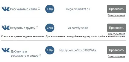 Vktarget - як заробити, заробіток в інтернеті (заробіток) Vktarget - як заробити, заробіток в інтернеті
