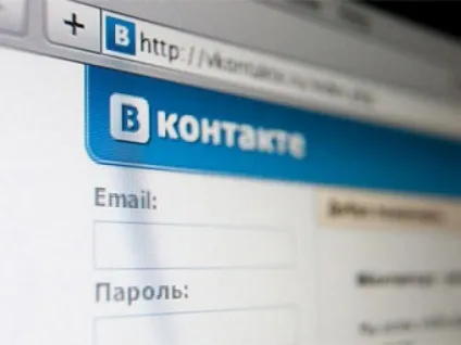 Вконтакте заблокований на роботі як обійти заборону (вконтакте) Вконтакте заблокований на роботі як обійти заборону
