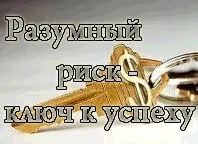 ризики форекс