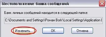 Створення резервних копій та відновлення пошти в outlook express (відновлення) Створення резервних копій та відновлення пошти в outlook express