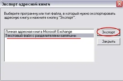 Створення резервних копій та відновлення пошти в outlook express (express) Створення резервних копій та відновлення пошти в outlook express