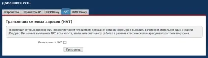 Режим класичної маршрутизації в інтернет-центрі, на прикладі бездротового підключення до (класичної) Режим класичної маршрутизації в інтернет-центрі, на прикладі бездротового підключення до