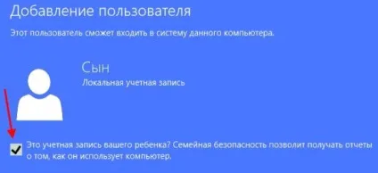 Батьківський контроль в windows 8