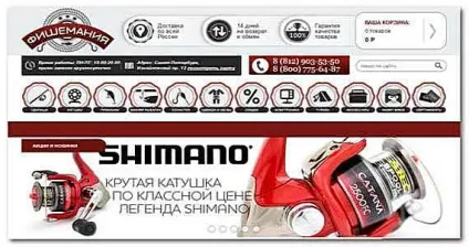 Рибальські інтернет магазини, успішна риболовля