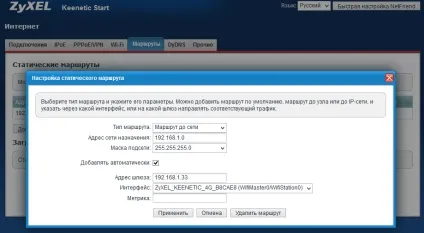 Режим класичної маршрутизації в інтернет-центрі, на прикладі бездротового підключення до (режим) Режим класичної маршрутизації в інтернет-центрі, на прикладі бездротового підключення до