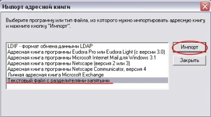 Створення резервних копій та відновлення пошти в outlook express (відновлення) Створення резервних копій та відновлення пошти в outlook express