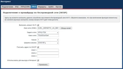 Режим класичної маршрутизації в інтернет-центрі, на прикладі бездротового підключення до (маршрутизації) Режим класичної маршрутизації в інтернет-центрі, на прикладі бездротового підключення до