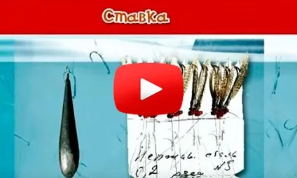 Рибальська снасть самодур
