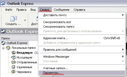 Створення резервних копій та відновлення пошти в outlook express (outlook) Створення резервних копій та відновлення пошти в outlook express
