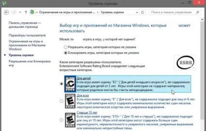 Батьківський контроль в windows 8