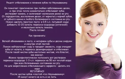 Рецепти лікування содою по Неумивакіна (Неумивакин) Рецепти лікування содою по Неумивакіна