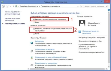 Батьківський контроль в windows 8