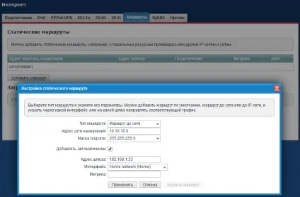 Режим класичної маршрутизації в інтернет-центрі, на прикладі бездротового підключення до (маршрутизації) Режим класичної маршрутизації в інтернет-центрі, на прикладі бездротового підключення до