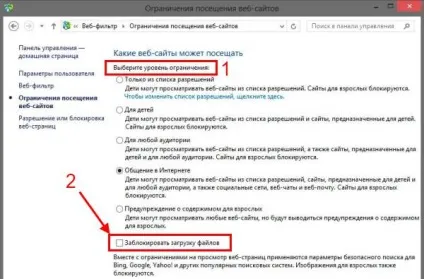 Батьківський контроль в windows 8