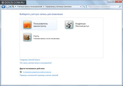 Батьківський контроль »і його інструменти в windows 7 (windows) Батьківський контроль »і його інструменти в windows 7