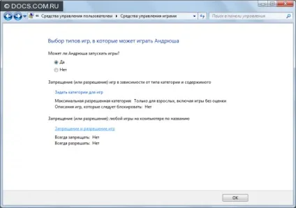 Батьківський контроль »і його інструменти в windows 7 (« Батьківський контроль »можна) Батьківський контроль »і його інструменти в windows 7