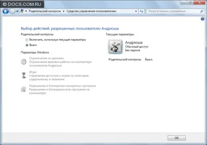 Батьківський контроль »і його інструменти в windows 7 (windows 7) Батьківський контроль »і його інструменти в windows 7