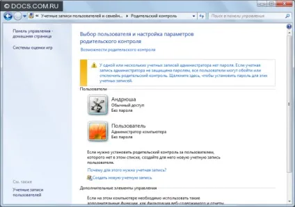 Батьківський контроль »і його інструменти в windows 7 (« Батьківський контроль »можна) Батьківський контроль »і його інструменти в windows 7