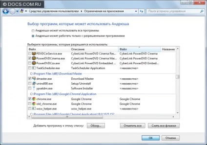 Батьківський контроль »і його інструменти в windows 7 (windows 7) Батьківський контроль »і його інструменти в windows 7