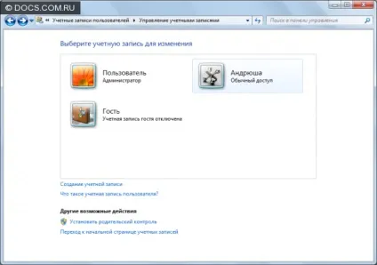 Батьківський контроль »і його інструменти в windows 7 (« Батьківський контроль »можна) Батьківський контроль »і його інструменти в windows 7
