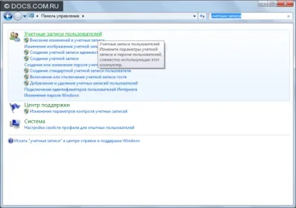 Батьківський контроль »і його інструменти в windows 7 (« батьківський контроль »і його інструменти в windows 7) Батьківський контроль »і його інструменти в windows 7