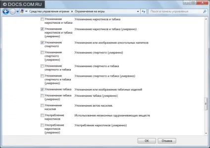 Батьківський контроль »і його інструменти в windows 7 (батьківський контроль) Батьківський контроль »і його інструменти в windows 7