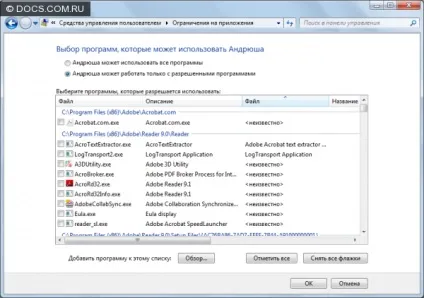 Батьківський контроль »і його інструменти в windows 7 (windows) Батьківський контроль »і його інструменти в windows 7