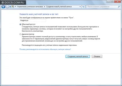 Батьківський контроль »і його інструменти в windows 7 (батьківський контроль) Батьківський контроль »і його інструменти в windows 7