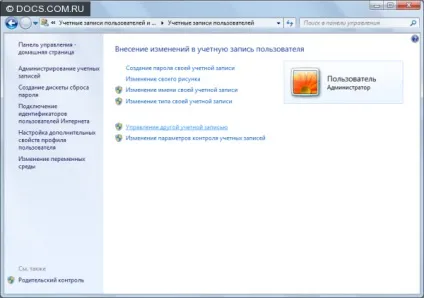 Батьківський контроль »і його інструменти в windows 7 (« Батьківський контроль »можна) Батьківський контроль »і його інструменти в windows 7