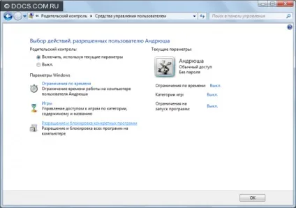 Батьківський контроль »і його інструменти в windows 7 (батьківський контроль) Батьківський контроль »і його інструменти в windows 7