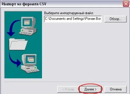 Створення резервних копій та відновлення пошти в outlook express (пошти) Створення резервних копій та відновлення пошти в outlook express