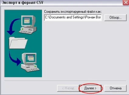Створення резервних копій та відновлення пошти в outlook express (відновлення) Створення резервних копій та відновлення пошти в outlook express
