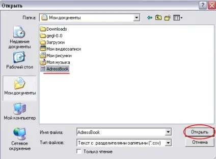Створення резервних копій та відновлення пошти в outlook express (відновлення) Створення резервних копій та відновлення пошти в outlook express