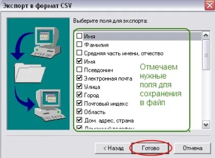 Створення резервних копій та відновлення пошти в outlook express (outlook) Створення резервних копій та відновлення пошти в outlook express