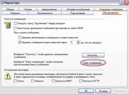Створення резервних копій та відновлення пошти в outlook express (пошти) Створення резервних копій та відновлення пошти в outlook express