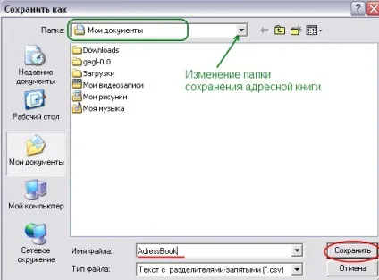 Створення резервних копій та відновлення пошти в outlook express (Identities Microsoft Outlook Express ») Створення резервних копій та відновлення пошти в outlook express