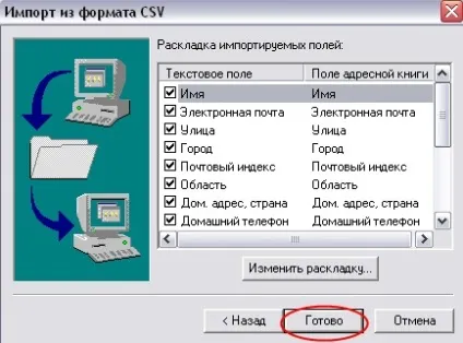 Створення резервних копій та відновлення пошти в outlook express (відновлення) Створення резервних копій та відновлення пошти в outlook express