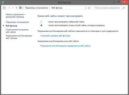 Батьківський контроль в windows 8