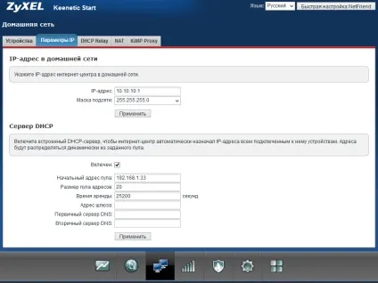 Режим класичної маршрутизації в інтернет-центрі, на прикладі бездротового підключення до (класичної) Режим класичної маршрутизації в інтернет-центрі, на прикладі бездротового підключення до
