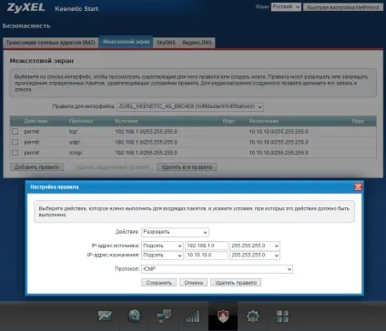 Режим класичної маршрутизації в інтернет-центрі, на прикладі бездротового підключення до (маршрутизації) Режим класичної маршрутизації в інтернет-центрі, на прикладі бездротового підключення до