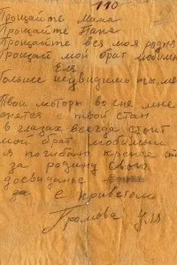 Роман - молода гвардія - і Олександр Фадєєв (олександр) Роман - молода гвардія - і Олександр Фадєєв