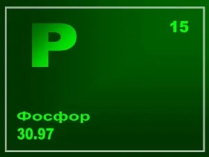 Роль фосфору в організмі, фосфоровмісні продукти і добова норма цього елемента, вітаміни і (продукти) Роль фосфору в організмі, фосфоровмісні продукти і добова норма цього елемента, вітаміни і