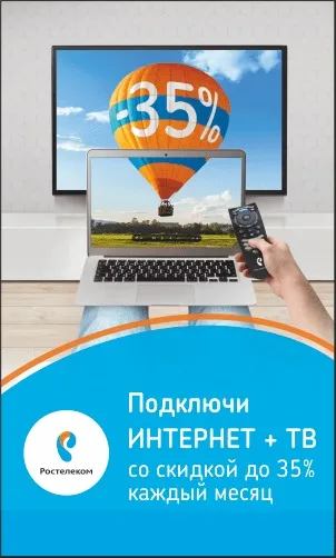 Ростелеком, твій інтернет - інтернет провайдер - Харків (інтернет) Ростелеком, твій інтернет - інтернет провайдер - Харків