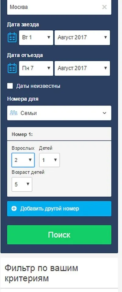 Roomguru - раціональний пошук і бронювання готелів (пошук) Roomguru - раціональний пошук і бронювання готелів