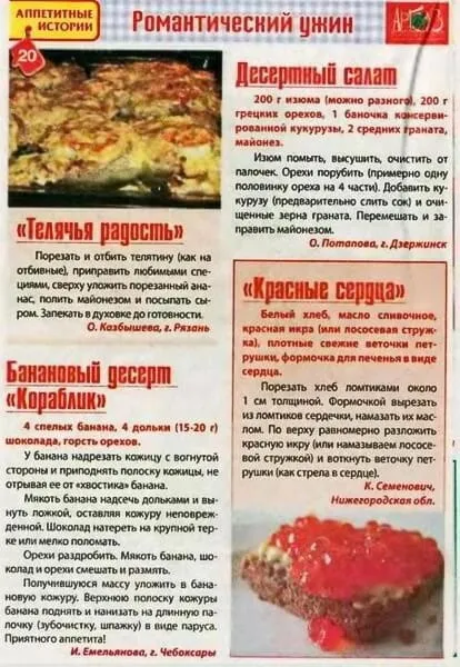 Романтичний вечір для коханого 9 чудових ідей (ідея романтичного вечора) Романтичний вечір для коханого 9 чудових ідей