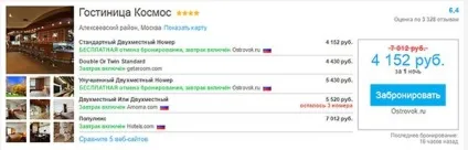 Roomguru - раціональний пошук і бронювання готелів (пошук) Roomguru - раціональний пошук і бронювання готелів