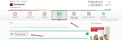 Росбанк інтернет-банк - особистий кабінет (вхід, реєстрація) (особистий) Росбанк інтернет-банк - особистий кабінет (вхід, реєстрація)