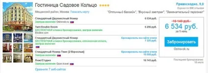 Roomguru - раціональний пошук і бронювання готелів (систем бронювання готелів) Roomguru - раціональний пошук і бронювання готелів