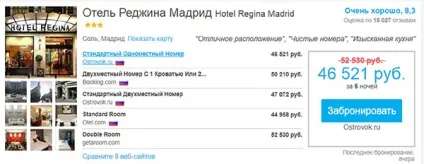 Roomguru - корисна знахідка для мандрівників (продукти) Roomguru - корисна знахідка для мандрівників