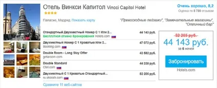 Roomguru - корисна знахідка для мандрівників (ремонт) Roomguru - корисна знахідка для мандрівників